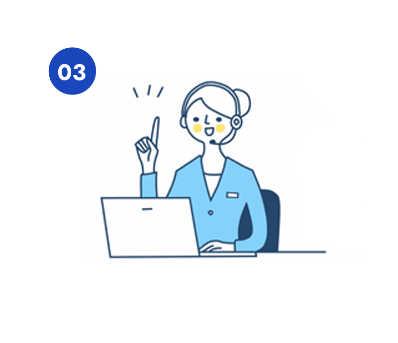 ご安心の完全サポート