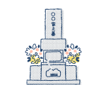 お墓